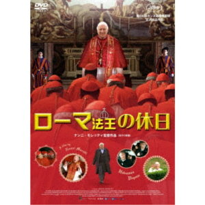 ローマ法王の休日 【DVD】