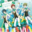 THE IDOLM@STER FIVE STARS!!!!!/THE IDOLM@STERシリーズ15周年記念曲「なんどでも笑おう」《SideM盤》 【CD】