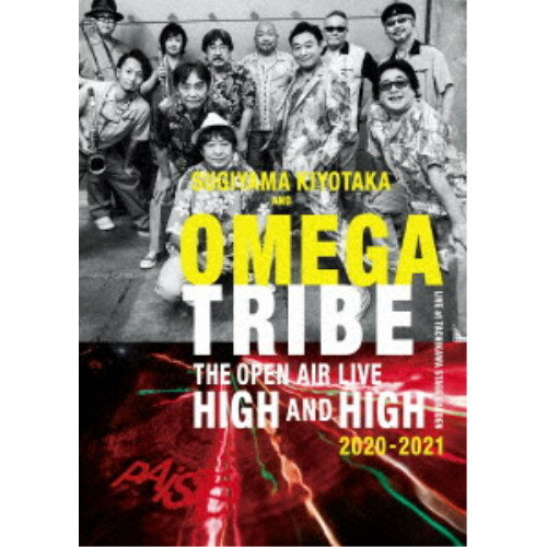 杉山清貴 ＆ オメガトライブ／SUGIYAMA KIYOTAKA AND OMEGA TRIBE THE OPEN AIR LIVE HIGH AND HIGH 2020-2021 【DVD】