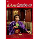 まったり!赤胴鈴之助 DVD-BOX 【DVD】