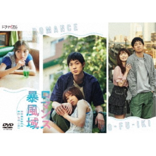 ロマンス暴風域 DVD-BOX 【DVD】