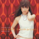 島谷ひとみ/赤い砂漠の伝説 【CD】