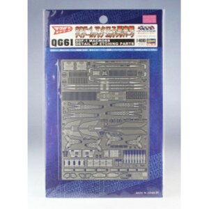 【6/27まで!! 当店限定おもちゃ300円OFFクーポン】1/4000 『超時空要塞マクロス』 SDF-1 マクロス要塞艦 ディテールアップ エッチングパーツ 【QG61】 (プラモデル)【再販】
