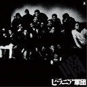 ピラニア軍団/ピラニア軍団 【CD】