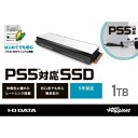 【5/1限定 最大P6倍 & 最大2000円OFFクーポン!!】PS5対応 M.2 拡張SSD ヒートシンク付 1TB -PS5/PC