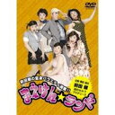 商品種別DVD発売日2007/08/22ご注文前に、必ずお届け日詳細等をご確認下さい。関連ジャンル趣味・教養永続特典／同梱内容■映像特典特典映像商品概要解説モノマネや女装コントでお馴染みのお笑い芸人、前田健の初のお笑いDVD企画です。今年2月に行われた単独ライブの模様を中心に、その他いろいろな女性に扮した撮りおろしコントも満載！！テレビでは決して見ることのできない前田健の魅力をたっぷりとお見せします。お芝居あり、ダンスあり、コントあり、特別ゲストあり・・・まるで不思議なテーマパークに迷い込んだような「まえけんワールド」をご堪能ください。 『まえけん☆ランド』舞台「バイエル」／ ダンス「ハレルヤ」／ アニメの声優／ ハリウッド女優 来日インタビュー／ アイドル面接／ 緑のおばさん／ まえけん6変化／ 占い師／ 天国の審判／ ダンス「drive me」 スタッフ&amp;キャスト前田健(企画)、前田健(構成)、前田健(演出)、片山敦士(舞台監督)、西山まり(照明)、田村信明(音響)、中村薫(衣装)、清水美智子(衣装)、岡田仁洋(映像)、宮内由臣(美術)、栗原荘一郎(特殊効果)、ゆだのりお(幕間VTR)、豊山明長(幕間VTR)、山添博之(ステージ監修)MICHIKO、JuNGLE、猫ひろし、カンニング竹山、はなわ、前田健、小塚つかさ、川村れいな、川村わかな、大輪教授、おくまん、瀬下翔太、HEY！たくちゃん、岸学、佐藤満春、マンキー、MITTAN、TETSUHARU、NON、木下奈津子、COCO商品番号MHBW-222販売元ソニー・ミュージックディストリビューション組枚数1枚組収録時間117分色彩カラー制作年度／国2007／日本画面サイズ16：9LB音声仕様リニアPCMステレオ 日本語コピーライト(C) 2007 Sony Music Direct (Japan) Inc. _映像ソフト _趣味・教養 _DVD _ソニー・ミュージックディストリビューション 登録日：2007/08/02 発売日：2007/08/22 締切日：2007/07/19