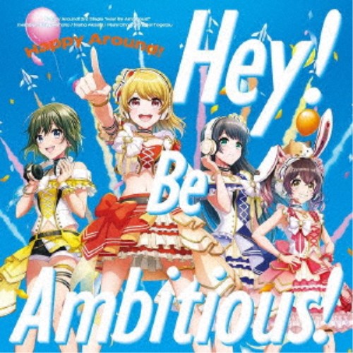 Happy Around！／Hey！ Be Ambitious！《通常盤》 【CD】