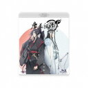 魔道祖師 前塵編 【Blu-ray】