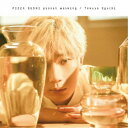 江口拓也/PIZZA SUSHI planet walking《通常盤》 【CD】