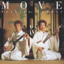 吉田兄弟/MOVE 【CD】