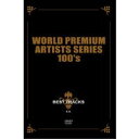 【〜7/15 エントリー&5000円以上購入でP最大5倍】World Premium Artists Series 100’s:Live at duo Musi...