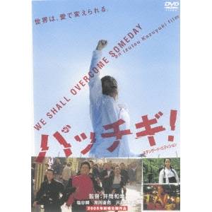 【楽天市場】映画 パッチギ キャストの通販 【楽天市場】映画 パッチギ キャストの通販