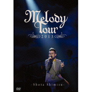 清水翔太／MELODY TOUR 2013 【DVD】