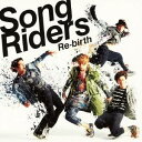 Song Riders／Re-birth 【CD】