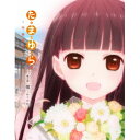 【7/13~ エントリー&5000円以上購入でP最大5倍】「たまゆら~卒業写真~」第3部 憧-あこがれ- 【Blu-ray】