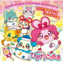 ERIKA 正木郁/ここたまタウンでにっこにこ★ 【CD】