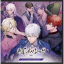 V.A(CV.長江崚行/青山オペレッタ チームソング&ドラマCD Vol.4 (初回限定) 【CD】