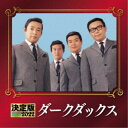 ダークダックス/決定版 ダークダックス 2022 【CD】