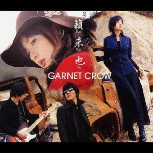 GARNET CROW／籟・来・也 【CD】