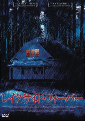 商品種別DVD発売日2005/10/05ご注文前に、必ずお届け日詳細等をご確認下さい。関連ジャンル映画・ドラマ洋画アメリカ永続特典／同梱内容■映像特典オリジナル予告編■その他特典・仕様トランスワールドアソシエイツ7月〜9月発売作品トレーラースタッフ&amp;キャスト監督：クリストファー・アレンダー、製作：マリッサ・メシエ、製作総指揮：リチャード・ビルブロ、脚本・編集・マルコス・ガブリエル、、■キャスト、テレーズ・フレットウェル、ジャスミン・トリス、デレク・ニーヴス、エリン・ギャラガー商品番号TWAD1138販売元ラッツパック・レコード組枚数1枚組収録時間80分色彩カラー字幕日制作年度／国2004／米画面サイズスタンダード音声仕様英：ドルビーステレオ、日：ドルビーステレオ _映像ソフト _映画・ドラマ_洋画_アメリカ _DVD _ラッツパック・レコード 登録日：2005/08/28 発売日：2005/10/05 締切日：2005/08/26
