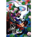 刀語 第七巻 悪刀・鐚 【DVD】