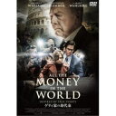 【7/1限定! 最大P6倍 & 最大2000円OFFクーポン!!】ゲティ家の身代金 【DVD】