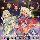 神前暁/TVアニメ「まえせつ!」Original sound track 【CD】