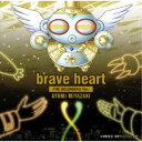 宮崎歩/brave heart-THE BEGINNING Ver.- 【CD】