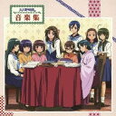 服部隆之/大正野球娘。 音楽集 【CD】