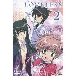 LOVELESS 2 【DVD】