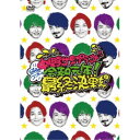 純烈/純烈コンサート 2019〜令和元年 最終決戦〜 【DVD】