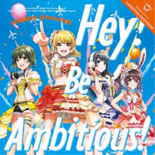 Happy Around！／Hey！ Be Ambitious！《Blu-ray付生産限定盤》 (初回限定) 【CD+Blu-ray】