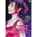 藤井香愛／ファーストコンサート〜中野より愛を込めて〜 【DVD】