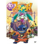 スティッチ！パーフェクト・メモリー 【DVD】