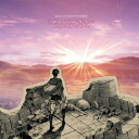 澤野弘之/TVアニメ「進撃の巨人」 Season 2 オリジナルサウンドトラック 【CD】