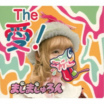 ましましゅろん／The 愛！(ジ・アイスクリーマー)《TYPE B》 【CD】