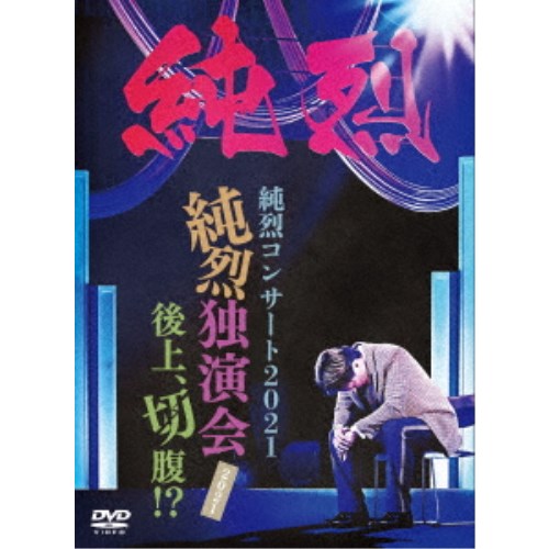 󥵡 2021ȱ2021塢ʢ () DVD
