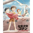 未来少年コナン Blu-rayメモリアルボックス 【Blu-ray】