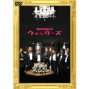 【7/18限定! 楽天会員なら最大P4倍】Backstage of ウォーターズ 【DVD】