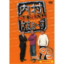 内村さまぁ〜ず SECOND vol.93 【DVD】