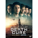 【~7/31 エントリー&5000円以上購入でP最大5倍】メイズ・ランナー:最期の迷宮 【DVD】