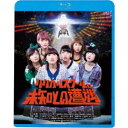 【〜7/15 エントリー&5000円以上購入でP最大5倍】リリカルスクールの未知との遭遇 【Blu-ray】
