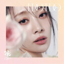 KARA/I Do I Do《限定C盤/ニコルver.》 (初回限定) 【CD】