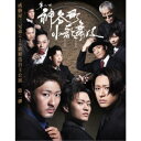【5/1限定 最大P6倍 & 最大2000円OFFクーポン!!】神谷町小歌舞伎〜成駒屋三兄弟の挑戦〜 弐 【DVD】