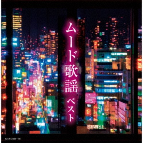 商品種別CD発売日2026/05/13ご注文前に、必ずお届け日詳細等をご確認下さい。関連ジャンル邦楽歌謡曲／演歌永続特典／同梱内容歌詩付アーティスト(V.A.)、敏いとうとハッピー＆ブルー、島津ゆたか、沢ひろしとTOKYO99、パク・ジュニョン、春日八郎、大月みやこ＆小金沢昇司、三島敏夫収録内容Disc.101.よせばいいのに(3:44)02.わたし祈ってます(3:50)03.星降る街角(3:15)04.献身(3:11)05.意気地なし(3:52)06.抱擁(4:24)07.足手まとい(3:22)08.氷雨(3:52)09.愛のふれあい(3:58)10.愛・ケセラセラ(4:34)11.悲しいけれど(4:28)12.そして、神戸(3:03)13.思案橋ブルース(3:42)14.ウナ・セラ・ディ東京(3:25)15.宗右衛門町ブルース(4:02)16.長崎は今日も雨だった(4:01)Disc.201.東京しのび逢い(4:01)02.君は心の妻だから(4:18)03.くちなしの花(3:31)04.そんな夕子にほれました(3:46)05.コモエスタ赤坂(3:17)06.想いで迷子(4:14)07.うそ(2:20)08.愛して愛して愛しちゃったのよ(2:58)09.恋の町札幌(4:15)10.まわり道(4:00)11.グッド・バイ・マイ・ラブ(3:39)12.小樽運河に恋が降る(4:20)13.心凍らせて(4:13)14.つぐない(4:00)15.時の流れに身をまかせ(4:10)16.愛にゆれて…PARTII(4:44)商品概要＜キング・スーパー・ツイン・シリーズ＞2026年度版。今夜も街の片隅で、泣いて歌って酔いしれて…。ムード歌謡曲集。商品番号KICW-7889販売元キングレコード組枚数2枚組収録時間122分 _音楽ソフト _邦楽_歌謡曲／演歌 _CD _キングレコード 登録日：2026/01/20 発売日：2026/05/13 締切日：2026/02/17