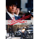 【7/18限定! 楽天会員なら最大P4倍】ボルサリーノ2 HDリマスター版 【DVD】