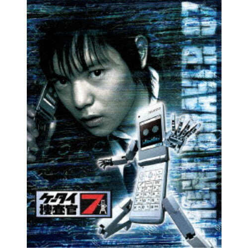 ケータイ捜査官7 Blu-ray BOX 【Blu-ray】