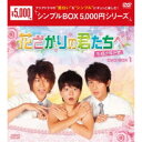 商品種別DVD発売日2023/03/03ご注文前に、必ずお届け日詳細等をご確認下さい。関連ジャンル映画・ドラマ海外ドラマアジア商品概要シリーズ解説台湾を代表する女性アイドルユニットS.H.E出身エラ・チェンと男性アイドルグループ飛輪海出身ウーズン＆ジロー共演！／当時年間視聴率No.1を記録した大ヒットラブコメディ！本編567分スタッフ&amp;キャストエラ・チェン［陳嘉樺］、ウーズン［呉尊］、ジロー［汪東城］商品番号OPSD-C368販売元エスピーオー組枚数4枚組収録時間567分色彩カラー字幕日本語字幕 吹替字幕 中国語字幕制作年度／国2006／台湾音声仕様ドルビーデジタルモノラル 中国語 日本語 _映像ソフト _映画・ドラマ_海外ドラマ_アジア _DVD _エスピーオー 登録日：2022/11/28 発売日：2023/03/03 締切日：2023/01/19