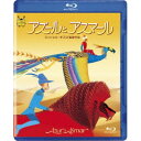 商品種別Blu-ray※こちらの商品はBlu-ray対応プレイヤーでお楽しみください。発売日2024/04/10ご注文前に、必ずお届け日詳細等をご確認下さい。関連ジャンルアニメ・ゲーム・特撮海外版永続特典／同梱内容■映像特典本編アラビア語の日本語字幕商品概要解説独特の美しい世界を表現するフランス映画界の巨匠、アニメーション監督ミッシェル・オスロによる作品。『アズールとアスマール』幼い頃、アラビア人の乳母から聞いた子守歌を頼りに、ジンの妖精を探すため、遠く海を渡ったアズール。しかし、やっとたどりついた憧れの地は、青い瞳は呪われているとされる国だった！文化も人種も異なるその異国で、盲人のふりをして旅を続けるアズール。それは、瞳の色を隠すためだけでなく、受け入れられない異文化に対し、自ら心を閉ざした証でもあった。やがて、大好きな乳母ジェナヌと、兄弟のように育った乳母の子アスマールに再会。今や裕福な生活を送るアスマールと呪われた青い瞳を持つアズールは、対立し合いながら、それぞれジンの妖精を探しに旅立つ-。スタッフ&amp;キャストミッシェル・オスロ(原作)、ミッシェル・オスロ(脚本、台詞)、ミッシェル・オスロ(デザイン)、ミッシェル・オスロ(監督)、ガブリエル・ヤレド(音楽)シリル・ムラリ、カリム・ムリバ、ヒアム・アバス、パトリック・ティムジット、ファトマ＝ベン・ケリル商品番号VWBS-7532販売元ウォルト・ディズニー・スタジオ・ジャパン組枚数1枚組収録時間99分字幕フランス語字幕 英語字幕 日本語字幕制作年度／国2006／フランス画面サイズビスタサイズ音声仕様ドルビーTrueHD5.1chサラウンド フランス語 日本語コピーライト(C) 2006 Nord-Ouest Production - Mac Guff Ligne - Studio O - France 3 Cinema - Rhone-Alpes Cinema - Artemis Production - Zahorimedia - Intuitions Films - Lucky Red _映像ソフト _アニメ・ゲーム・特撮_海外版 _Blu-ray _ウォルト・ディズニー・スタジオ・ジャパン 登録日：2024/02/19 発売日：2024/04/10 締切日：2024/03/06