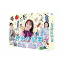 対岸の家事〜これが、私の生きる道!〜 Blu-ray BOX 【Blu-ray】